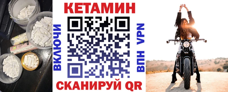 КЕТАМИН VHQ  Купить где  Ильский 