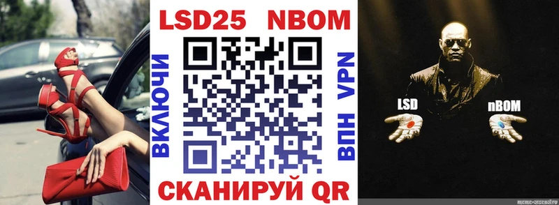 Купить  Ильский  Марки NBOMe 1500мкг 